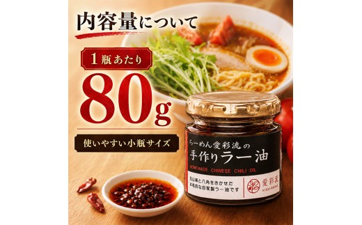 手作りラー油