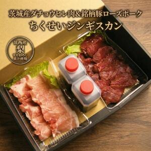 梨 果汁使用！筑西産ダチョウヒレ肉＆茨城産銘柄豚ローズポーク タレ付き