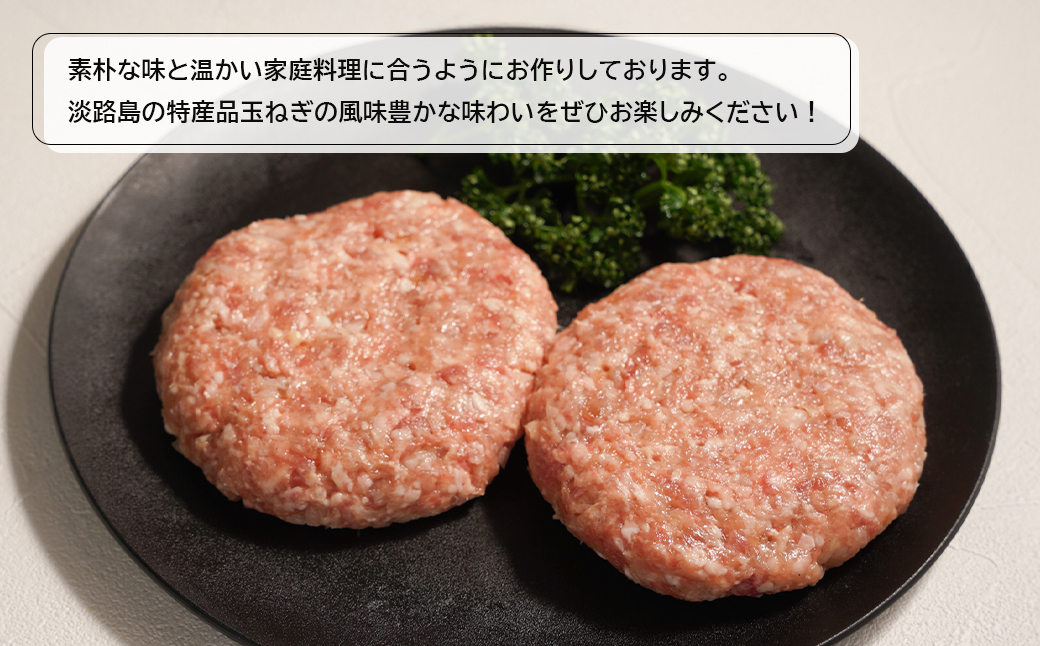 淡路島玉ねぎたっぷりハンバーグ200ｇ 10個　　[ハンバーグ ハンバーグ ハンバーグ ハンバーグ ハンバーグ ハンバーグ]