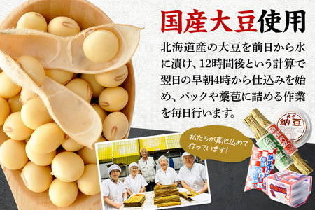 角館納豆製造所 藁苞入り 角館納豆 小粒20個セット（冷蔵）国産大豆使用 昔ながらのつと納豆