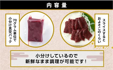[熊本直送]　国産　馬刺し　赤身　350ｇ