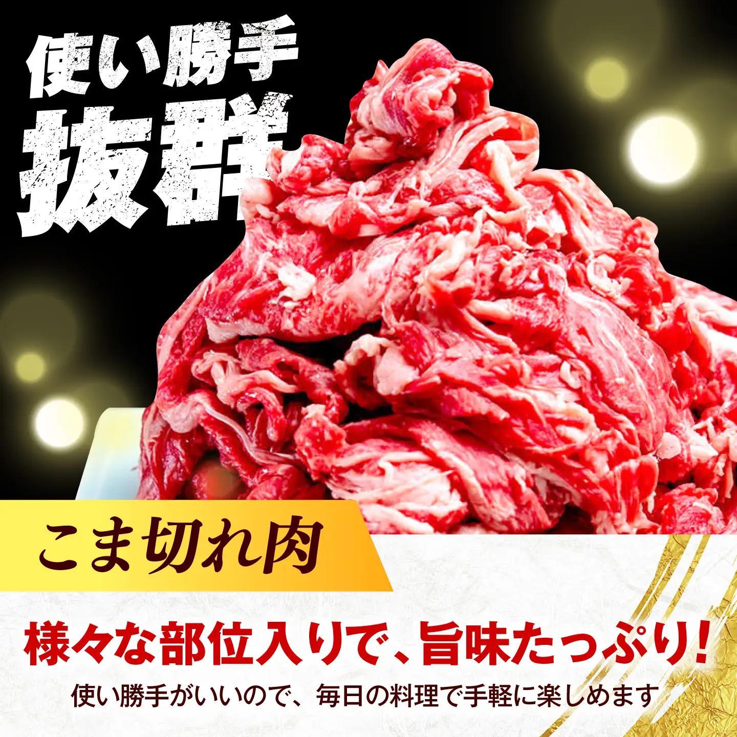 【全3回定期便】博多和牛 こま切れ 1kg（250g×4） こま切れ 小間切れ [ABEZ002]