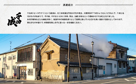 二本松の大吟醸詰合せ 大七酒造「箕輪門」奥の松酒造「純米」檜物屋酒造店「袋吊り」人気酒造「人気ゴールド人気」720ml×4種【道の駅「安達」智恵子の里】