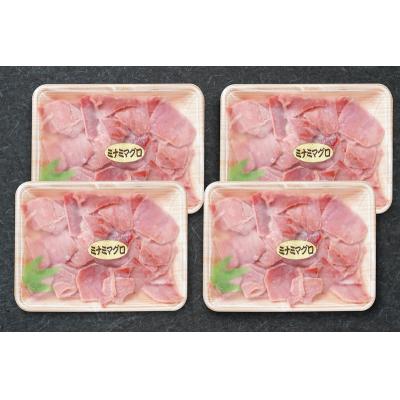 ふるさと納税 焼津市 天然 みなみ鮪切り落としセット250g×4P(a17-135)