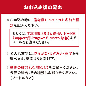 ＜オーダーメイドインテリア＞ペットのお名前ツリー 003-22