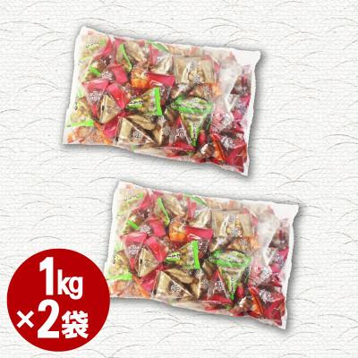 ふるさと納税 飯塚市 豆菓子バラエティミックス2kg |  | 01