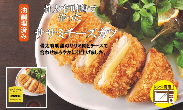 骨太有明鶏 （ チキンナゲット 塩から揚げ ササミチーズカツ ） 加工品 詰め合わせ 簡単 料理 レンチン 鶏3種類 揚げ JAフーズ さが 送料無料 おかず お弁当 セット 人気 ランキング 高評価