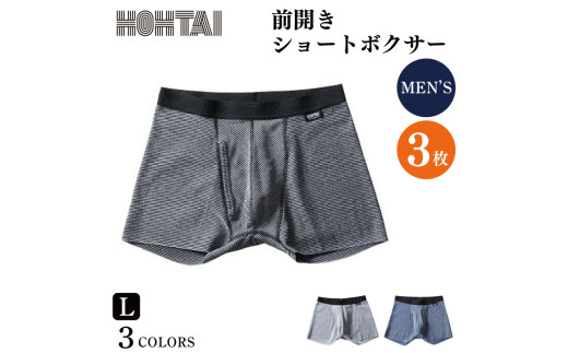 包帯パンツ 前開きショートボクサー 【 枚数 ： 3枚 、 サイズ ： L 】 下着 アンダーウェア 肌着 パンツ ショーツ スポーツ ゴルフ トレッキング 通気性 伸縮性 日用品 ギフト プレゼント 贈答  送料無料 徳島県 吉野川市 ※備考欄にカラー記入必須