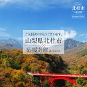 【ふるさと納税】北杜市への応援寄附（返礼品はございません） ※10,000円単位でご寄附いただけます