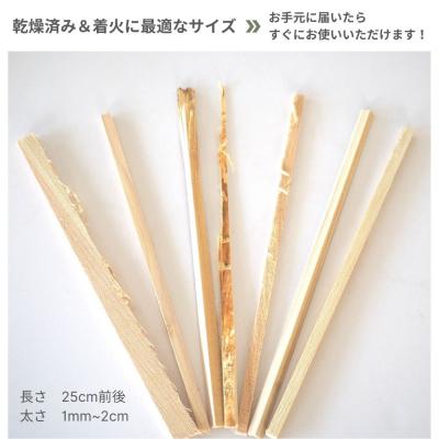 ふるさと納税 下呂市 森林生活 焚き付け 東濃ひのき 焚き火 薪ストーブ 火起こし キャンプ 約1.6kg【43-23】 |  | 02