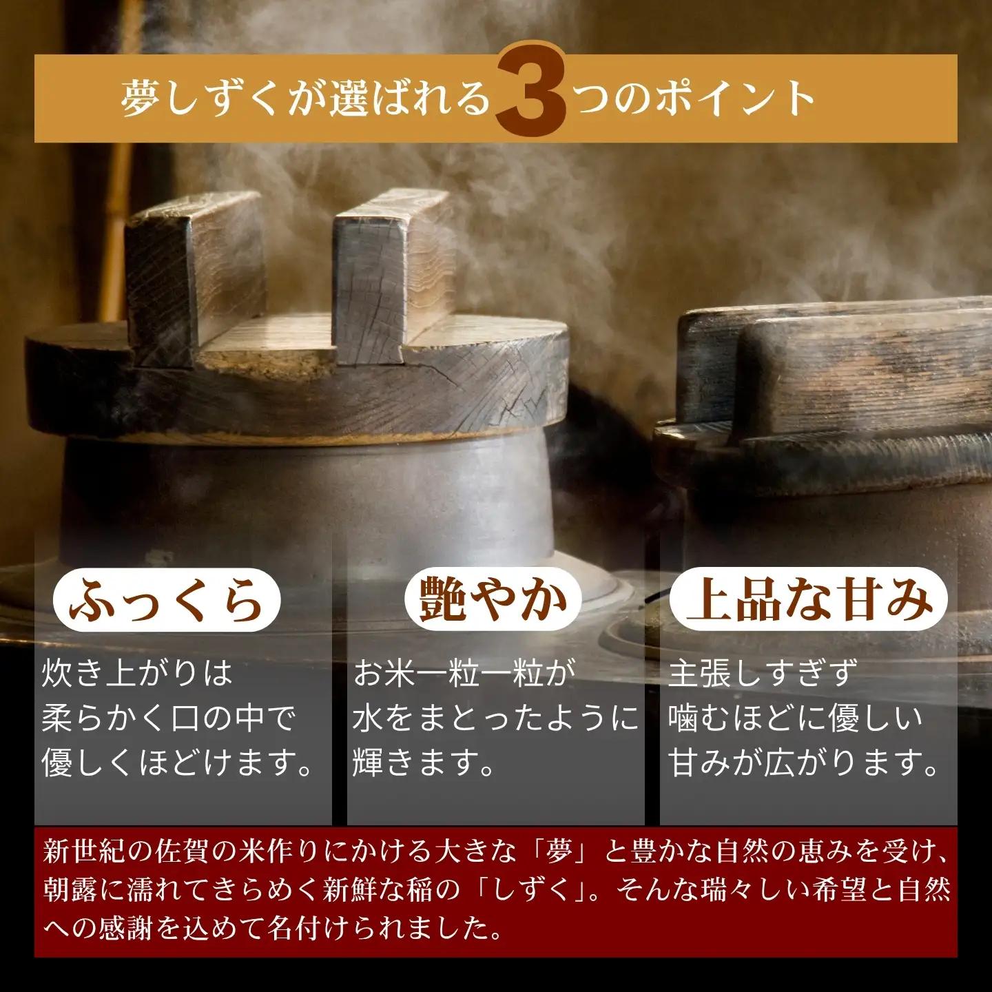 【先行予約】【新米】令和8年 佐賀県産「夢しずく」5kg：A090-040