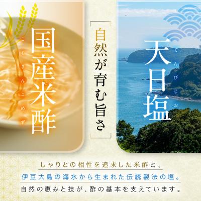 ふるさと納税 京都市 【扇酒屋堂】與兵衛の鮓酢(144ml瓶)6本セット |  | 03
