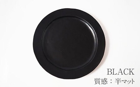 【美濃焼】DesPres-デプレ- リムプレートM WHITE、BLACK、GOLD 3枚セット｜食器 食器セット お皿 皿 ランチ プレート 美濃焼 セット ソーサー さら おしゃれ キッチン用品 