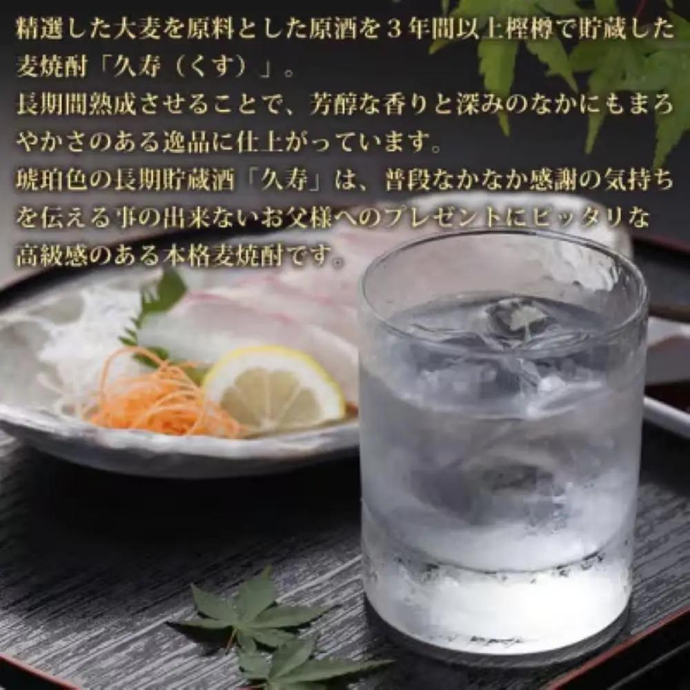 美し国三重の本格麦焼酎金選久寿(クス）白札25度 720ml×4本セット【モンドセレクション世界酒類コンクール連続金賞】焼酎 鈴鹿山系伏流水使用 樫樽長期熟成 美味し国三重の本格麦焼酎 25度 酒 母