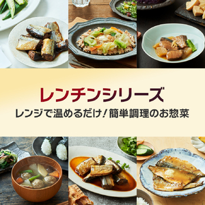 干物 ＆ レンチン おまかせ 福袋セット 干物