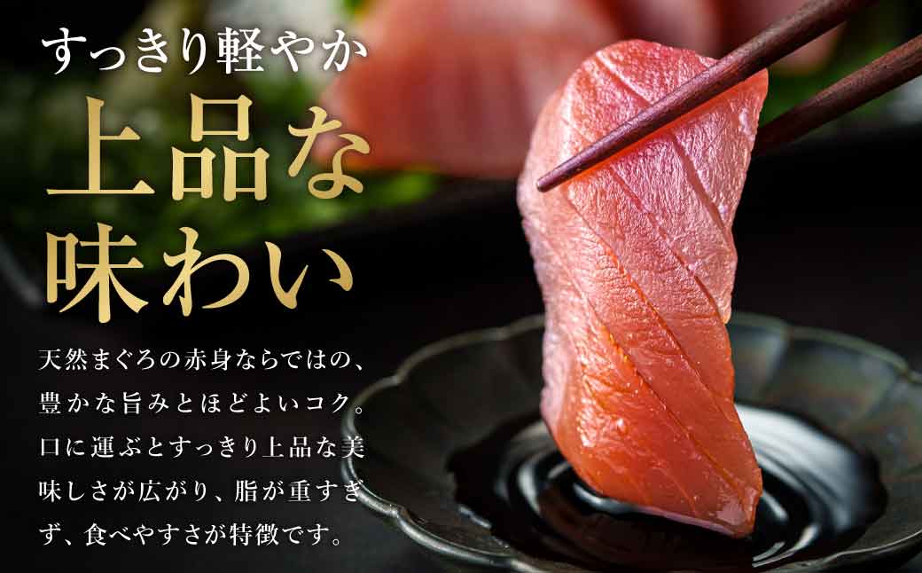 【国産】天然マグロ柵 お造り用 4人前
