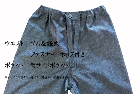 061-4　染め・織り・縫製　すべて地元遠州製　雲糸斜子織作務衣