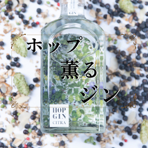 ジン HOP GIN CITRA 500ml 1本 クラフトジン 酒 お酒 スピリッツ 蒸留酒 国産 カクテル アルコール JIN ソーダ割り GIN アルコール ロック ソーダ ジントニック ボタニ