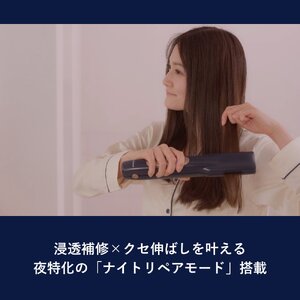 ナイトリペアアイロン 【kt065-008】