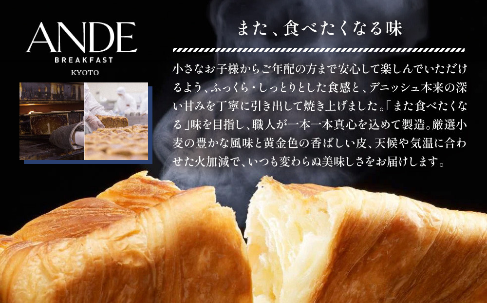 【ANDE】デニッシュ食パン 抹茶大納言・あんこ1斤２本セット｜京都 デニッシュ食パン 人気セット［ しっとりふわふわ 高級食パン おいしい グルメ 人気 おすすめ ギフト プレゼント お取り寄せ 通