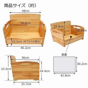 木製　ペット用ベッド