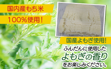 【先行予約】【真空冷凍】 【手作り】 よもぎ餅 30個 2kg [A-088005]