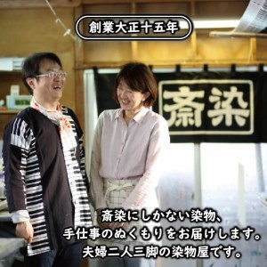 SB0783　【斎染オリジナル】猫柄染物 3点セット （あずま袋・手ぬぐい・ミニ風呂敷 ）