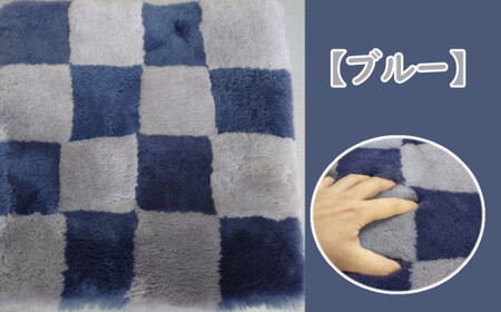 M-DD4.ムートンクッション Sサイズ3枚【ブルー】 