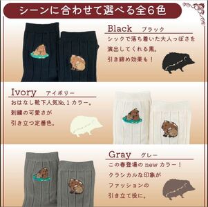 おはなし靴下 ギフトボックス カピバラ キッズ ピンク