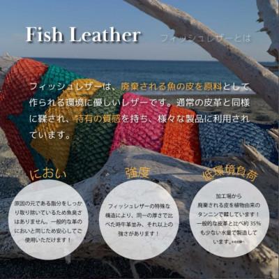 ふるさと納税 高知市 【Sea Green】Ocean Leather フィレ型キーホルダー【ブリ】【BX086-03】 |  | 03
