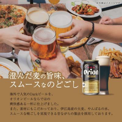 ふるさと納税 中城村 【毎月定期便】オリオン ザ・ダーク 1ケース(350ml×24本)オリオンビール全12回 |  | 02