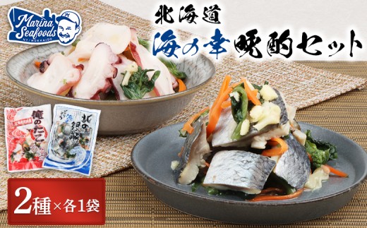 
                  北の銀鱗 450g 俺のタコ 250g 各1袋 セット にしん ニシン 鰊 たこ タコ 蛸 酢漬け 酢の物 酢 オンライン 申請 ふるさと納税 北海道 羽幌町 おつまみ 酒のつまみ 魚介 魚介類 海産物 加工品 国産 菜の花 冷凍 羽幌町【37002AA0101】
                