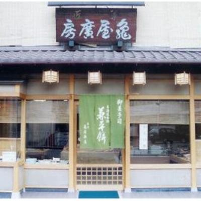 ふるさと納税 大津市 旧東海道名物今井兼平ゆかりの兼平餅 |  | 02