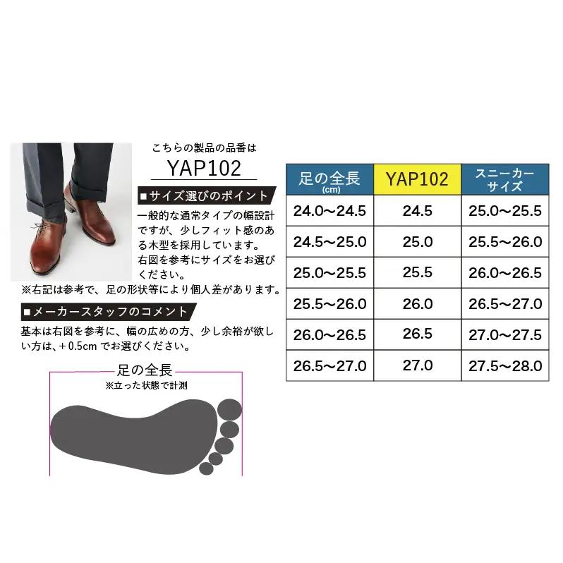 YAMATOism ヤマトイズム 牛革ビジネスシューズ 紳士靴 YAP102（ブラウン）【ファッション・靴・シューズ・革製品・革靴】 光沢感 25.0cm