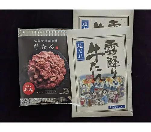 霜降り牛たん食べ比べセット3パック ｜ 牛タン 福相食品工業 福島県