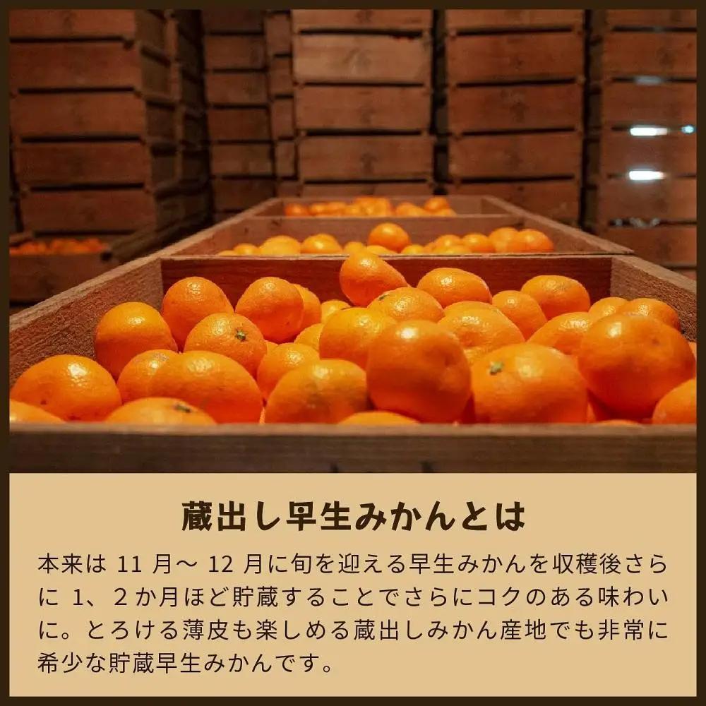蔵出しみかん早生　5kg家庭用｜和歌山県海南市下津町の特産品蔵出しみかんの早生品種【2027年1月発送開始】