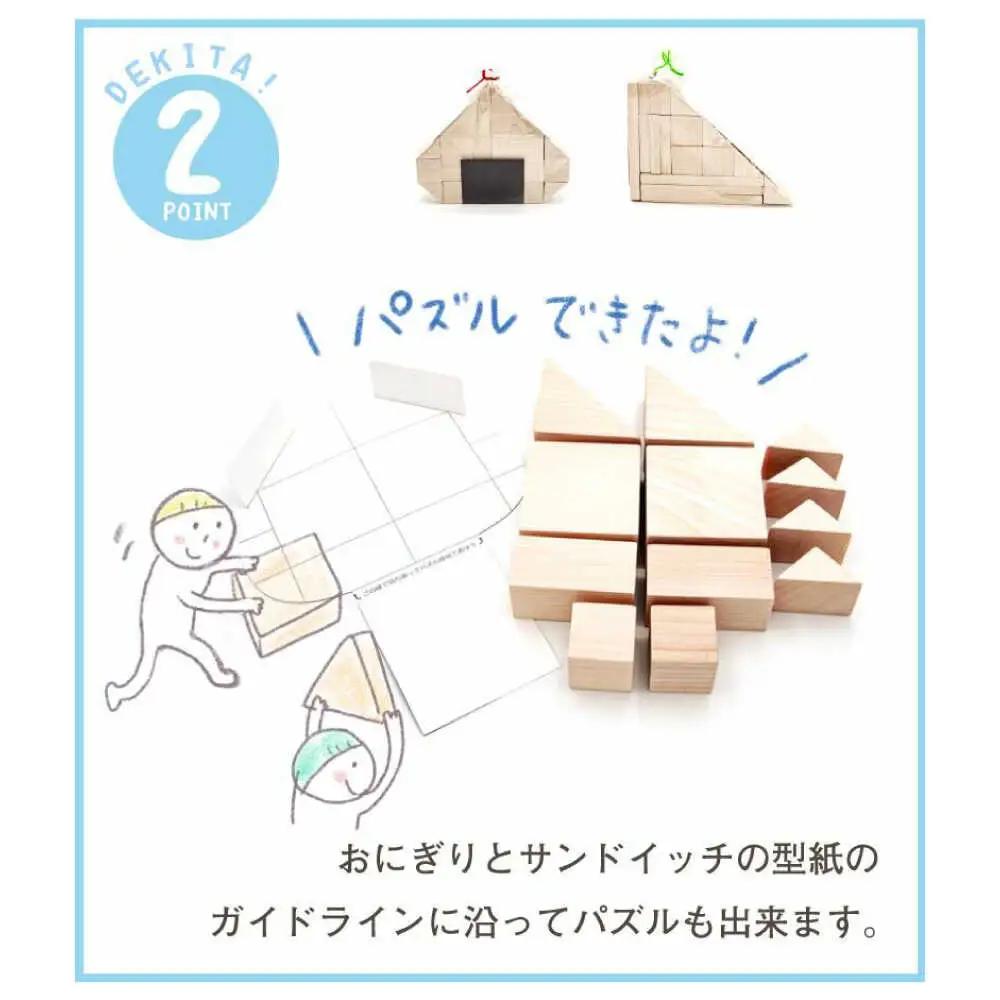 木製つみき DE木TA(おにぎり＆サンド)  積み木 おもちゃ 知育玩具 [ARDN034]