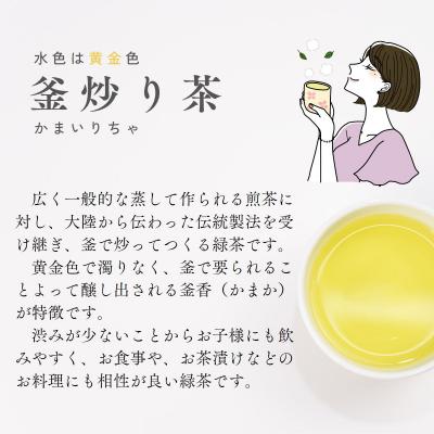 ふるさと納税 高千穂町 高千穂釜炒り茶(高千穂)300g×3本詰 |  | 01