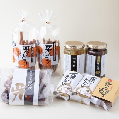 ふるさと納税 山江村 日本有数の栗の里山江村のやまえ栗菓子Bセット