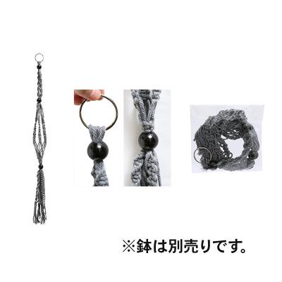 ふるさと納税 邑楽町 マクラメプランツハンガー ウッドビーズ付き 3号用 80cm|09_chm-cx0101ab |  | 01