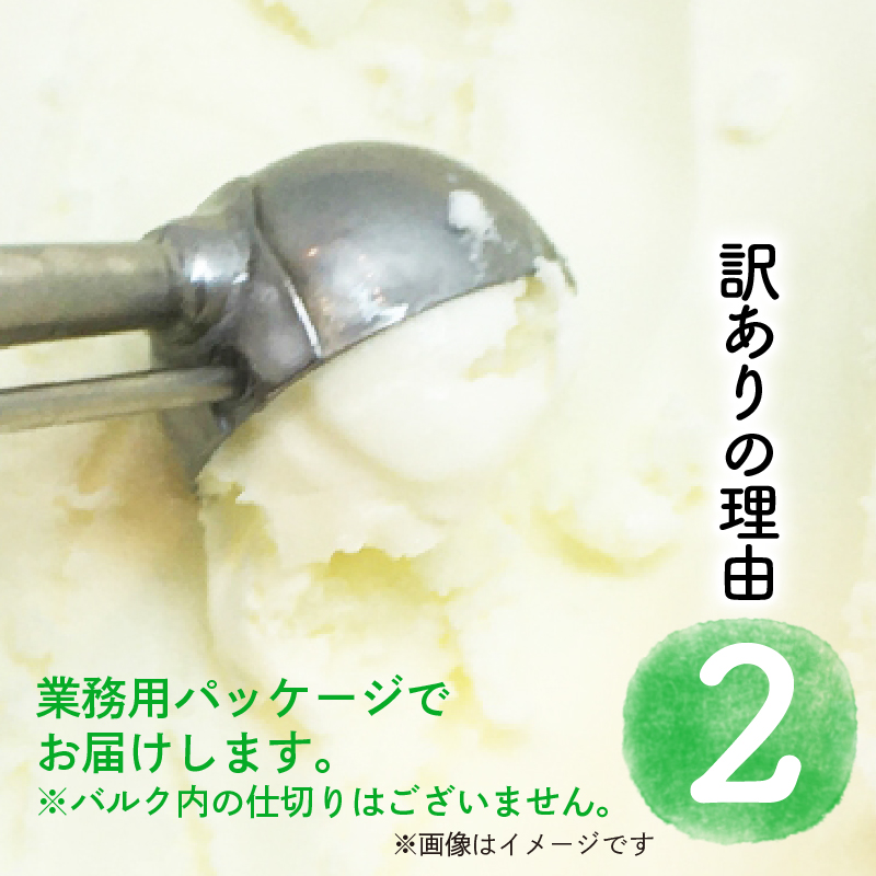 【訳あり】ジェラート詰め合わせ【ご家庭用】　ゆず＆ヨーグルト／ほうじ茶＆小豆