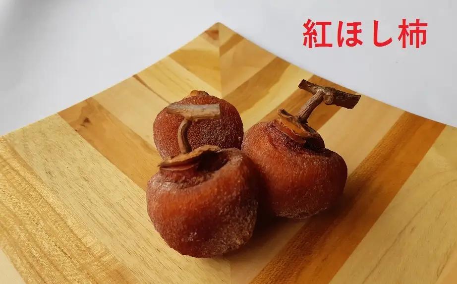 松田農園の冬の味覚！干し柿食べくらべセット　0057-2607