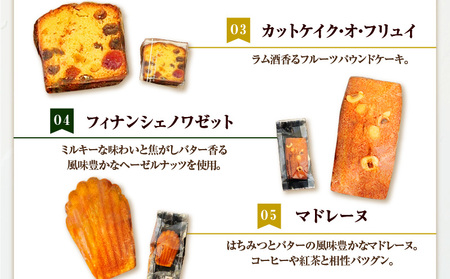 パティスリーアーベーラシーヌ の 焼菓子 詰合せ 【10個】 T058-001 焼き菓子 フランス菓子 北海道産 フィナンシェ マドレーヌ ガレット パウンドケーキ ティータイム お祝い 誕生日 記念