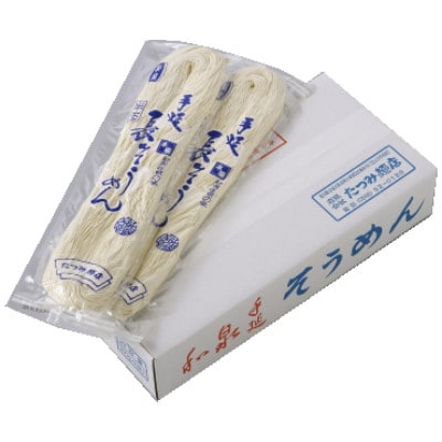 【期間限定】和泉手延べ麺　半生もどし長そうめん　たつみ麺店