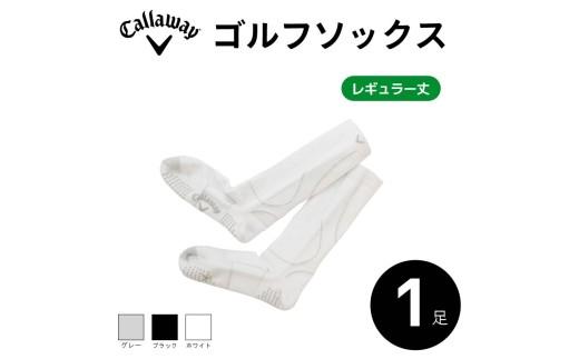 Callaway ゴルフソックス レギュラー丈 ソックス 1足セット ホワイト キャロウェイ メンズ スポーツ ゴルフ 健康 メーカー 靴下 ゴルフ用品 大阪府 松原市