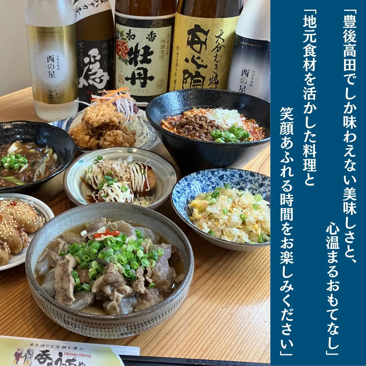 呑もうっちゃ お食事券3000円　|グルメ体験・家族旅行・旅行・大分観光・大分唐揚げ・ブランド牛・お食事券・豊後高田市