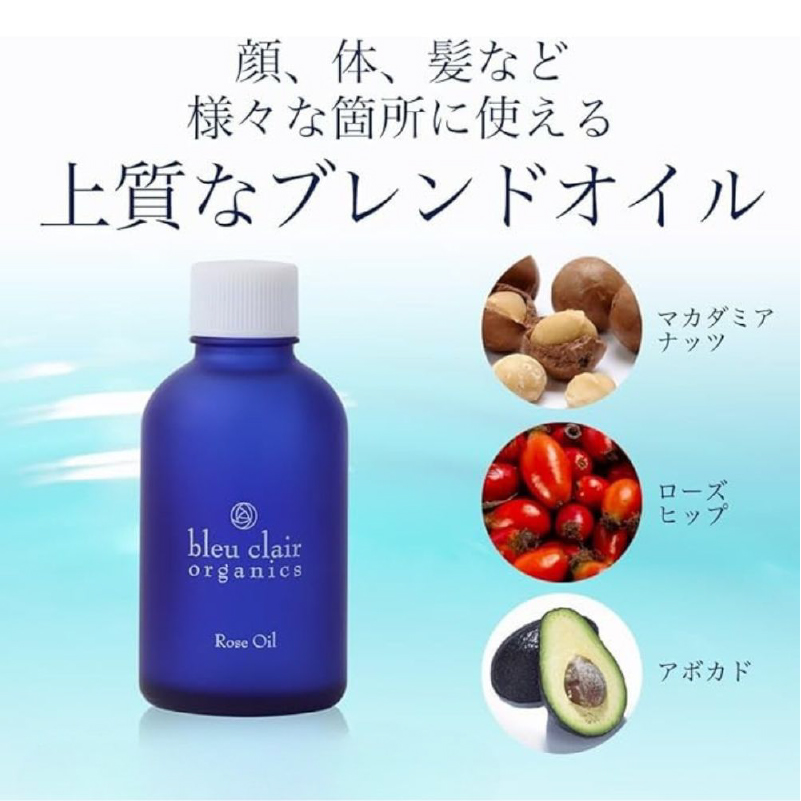 ローズオイル（美容オイル） 【170006】化粧品 美容オイル 美容 植物オイル 全身使用可 拭き取り用 クレンジング 国産 コスメ