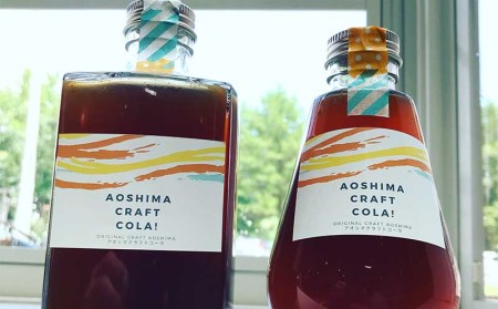 アオシマクラフトコーラ 3本セット(200ml×1本、400ml×2本) クラフトコーラ 200ml 400ml 3本 セット コーラシロップ コーラ シロップ 日向夏 きび糖 スパイス 希釈 希釈用