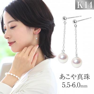 ふるさと納税 長崎市 あこや真珠 5.5-6.0mm 保証書付 ピアス K14WG ベビーパール