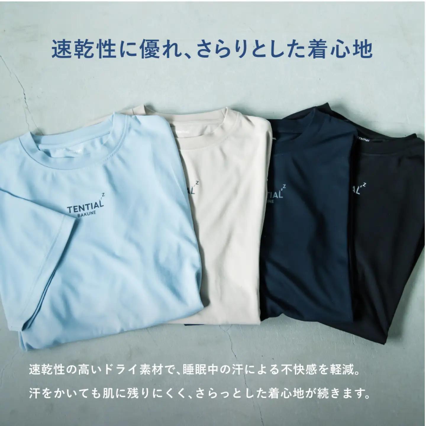 BAKUNE Dry Men’s リカバリーウェア ネイビー/リカバリーウェアLサイズ TENTIAL [ACAD047]